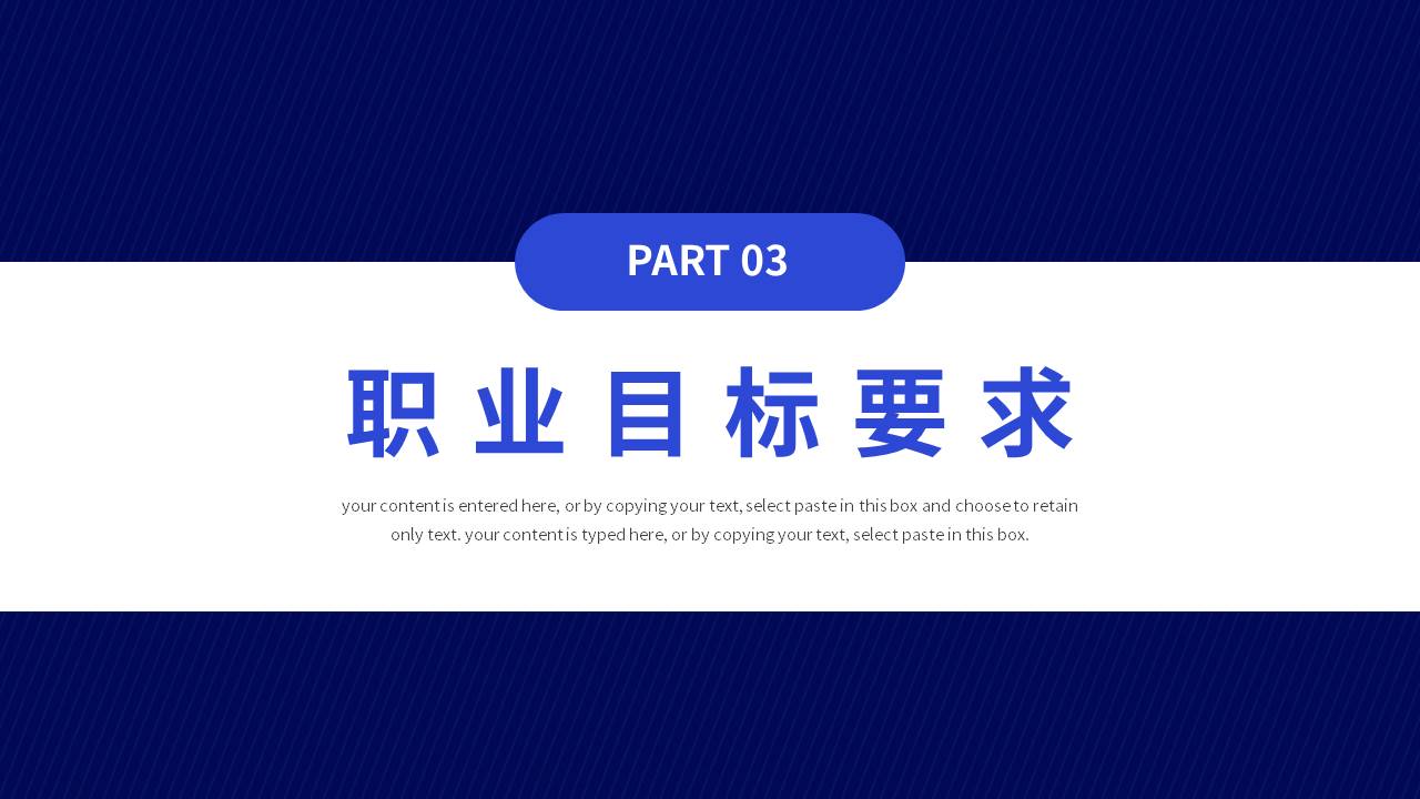 大学生职业规划 (18).pptx